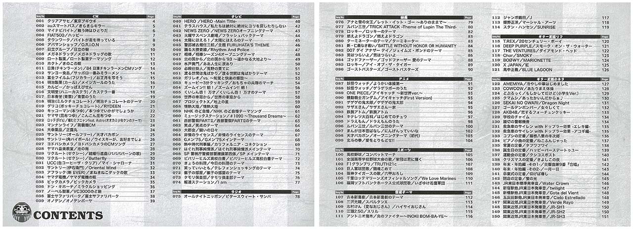 ヤマハ これが弾けりゃ 人気者 定番ギターネタbest150 楽譜 ギター ヤマハの楽譜出版