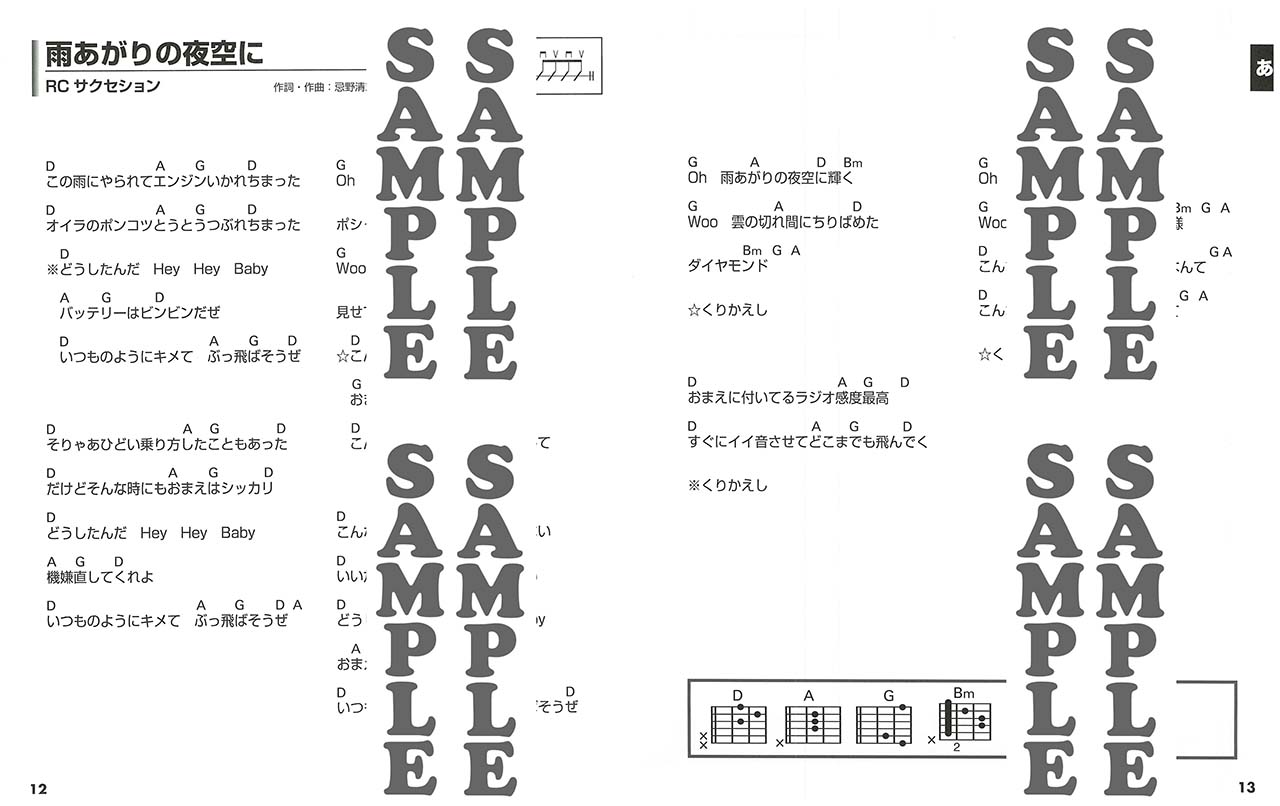 ヤマハ ギター弾き語り 大きな歌詞とコードネームで本当に見やすい フォーク ニューミュージックベストヒット300 楽譜 ギター ヤマハの楽譜出版