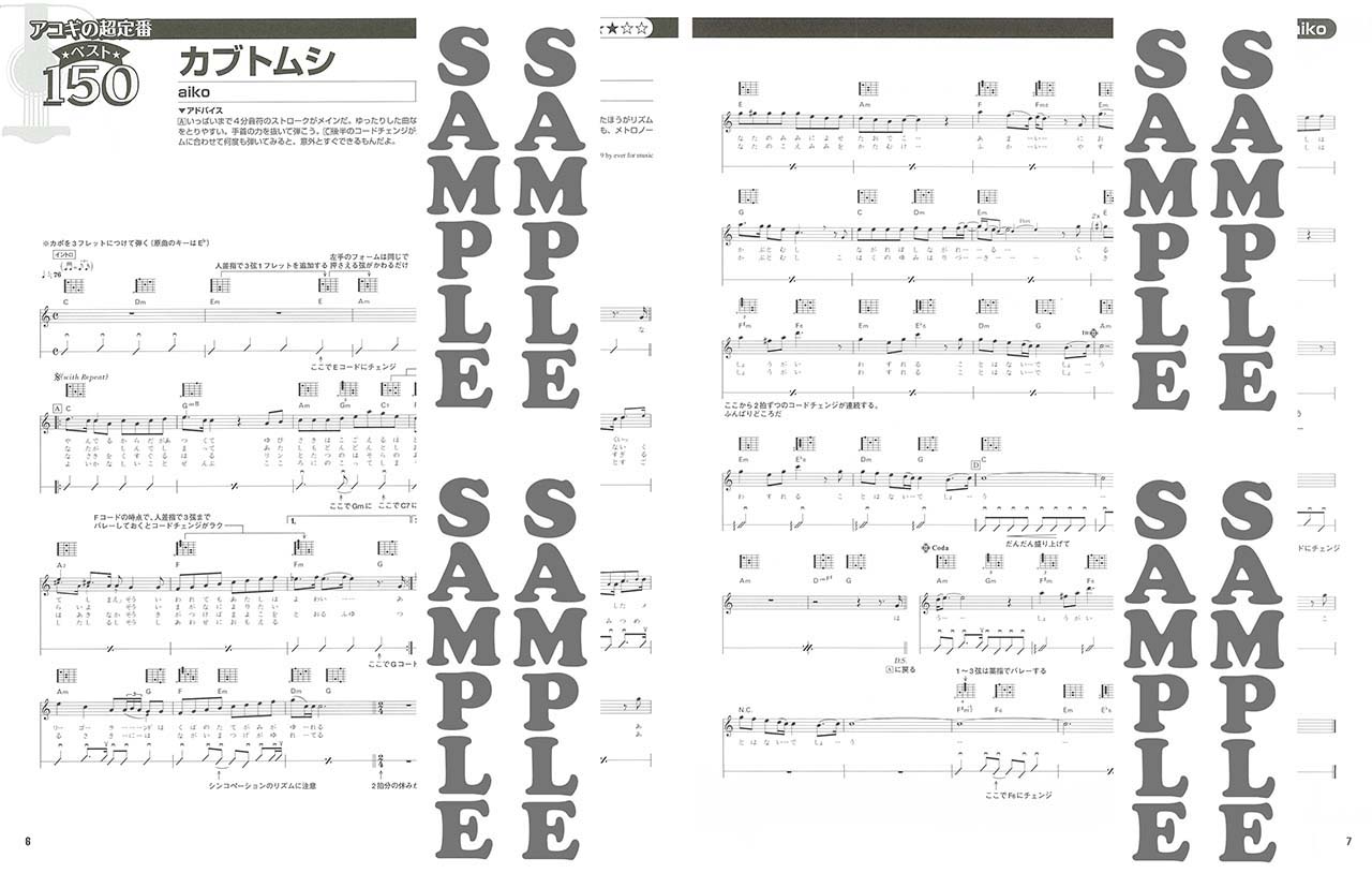 ヤマハ ギター弾き語り 保存版 アコギの超定番 ベスト150 楽譜 ギター ヤマハの楽譜出版