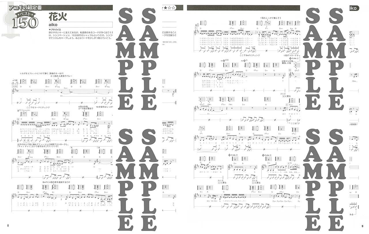ヤマハ ギター弾き語り 保存版 アコギの超定番 ベスト150 楽譜 ギター ヤマハの楽譜出版