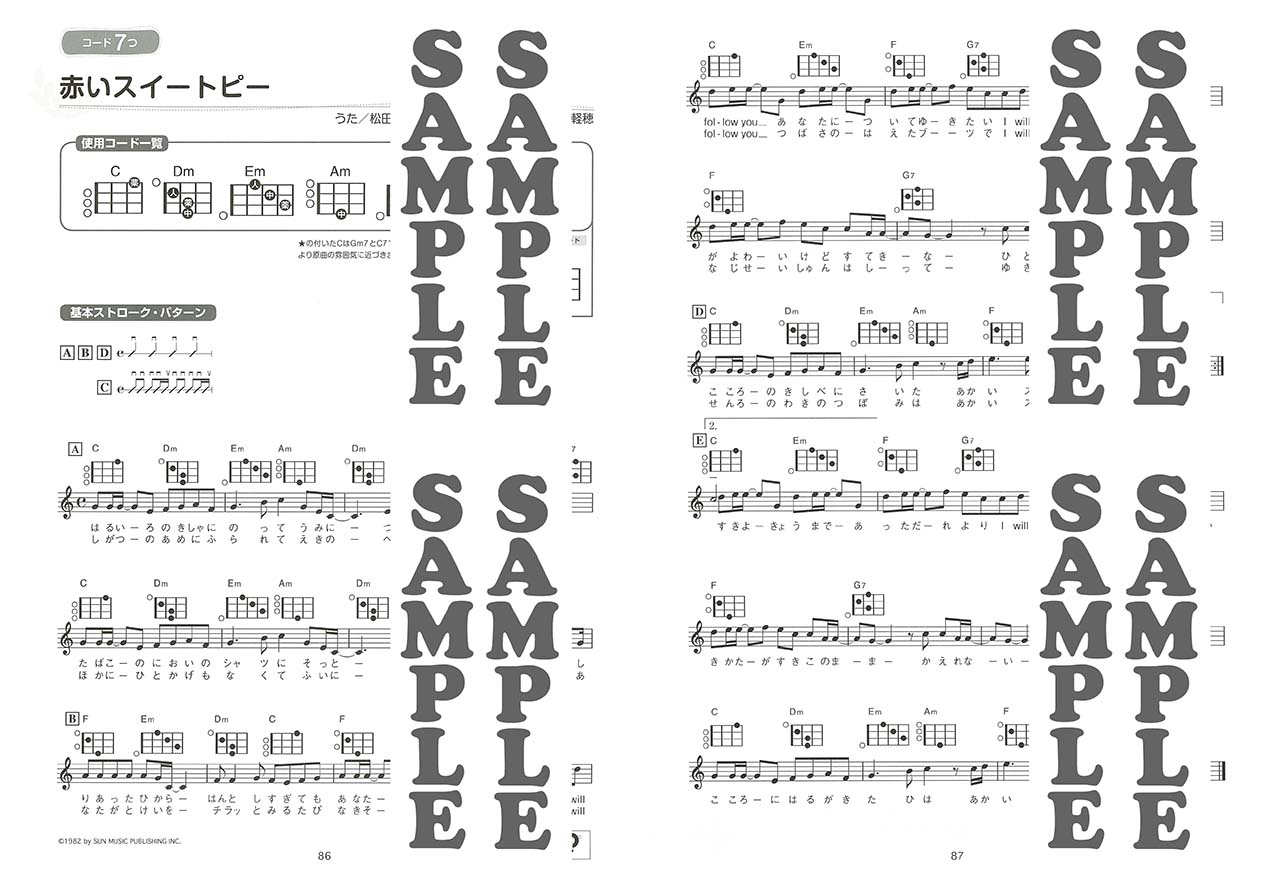 ヤマハ コード3つ からはじめる 楽々ウクレレ弾き語り60 歌謡ポップス編 楽譜 ウクレレ ヤマハの楽譜出版