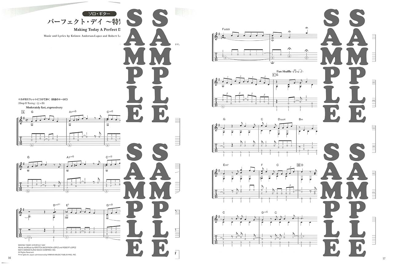 ヤマハ】【バンドスコア/ソロ・ギター/ギター弾き語り】 アナと雪の