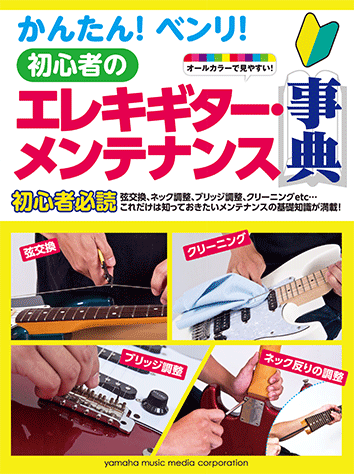 【美品】エレキギター legend (弦交換メンテナンス済) 美品】エレキギター legend (弦交換メンテナンス済) 美品】エレキ