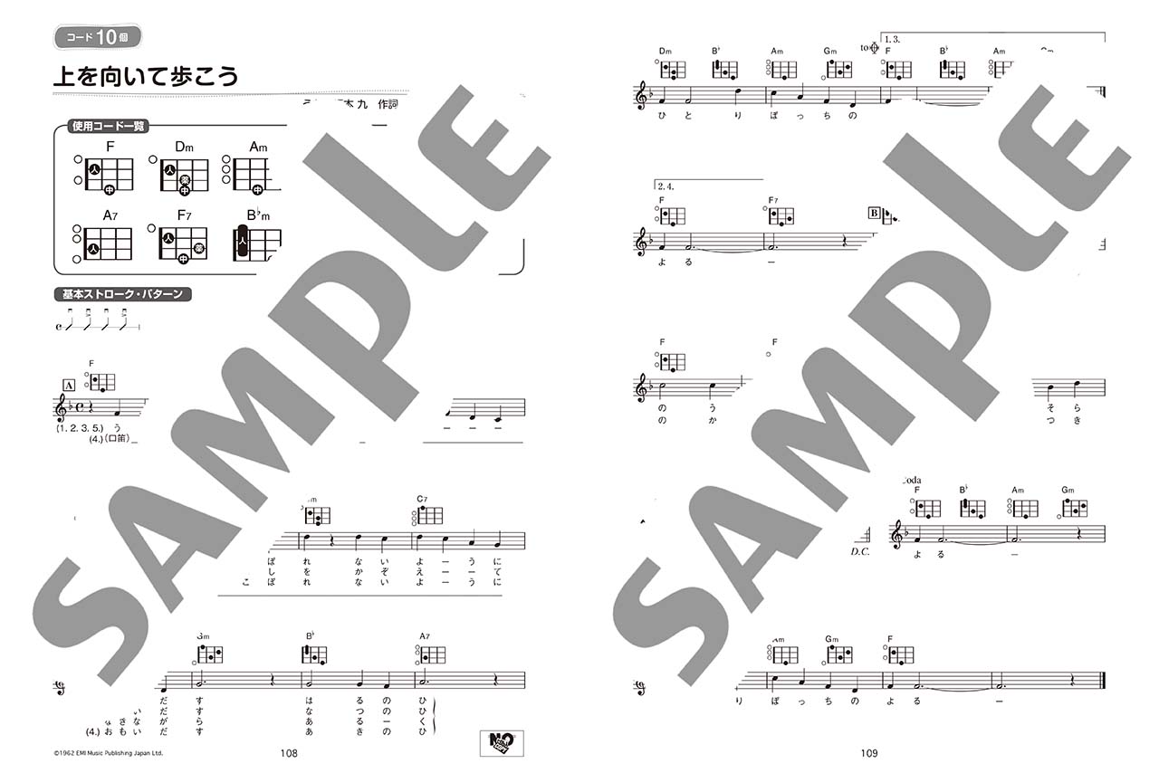 ヤマハ 超初級 コード3つ からはじめる 楽々ウクレレ弾き語り60 演歌 昭和歌謡編 楽譜 ウクレレ ヤマハの楽譜出版
