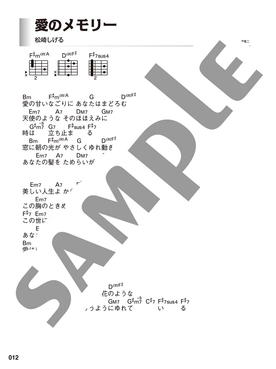 ヤマハ ギター弾き語り 大きな歌詞とコードネームで本当に見やすい 演歌 歌謡曲ベストヒット150 楽譜 ギター ヤマハの楽譜出版