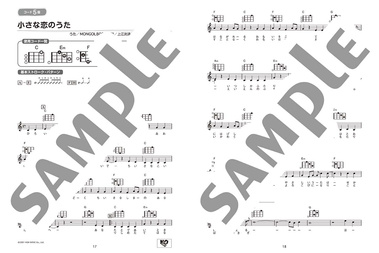 ヤマハ 超初級 コード3つ からはじめる 楽々ウクレレ弾き語り60 定番j Pop編 楽譜 ウクレレ ヤマハの楽譜出版