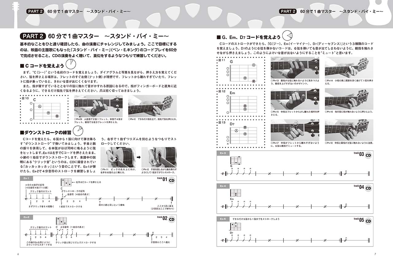 コード キリンジ エイリアンズ