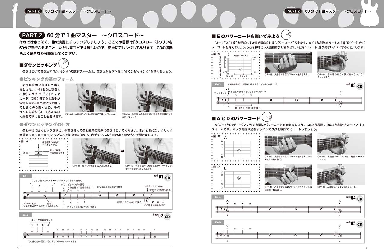 ヤマハ はじめよう エレキ Cd付 楽譜 Cd 専門書 コードブック ヤマハの楽譜出版