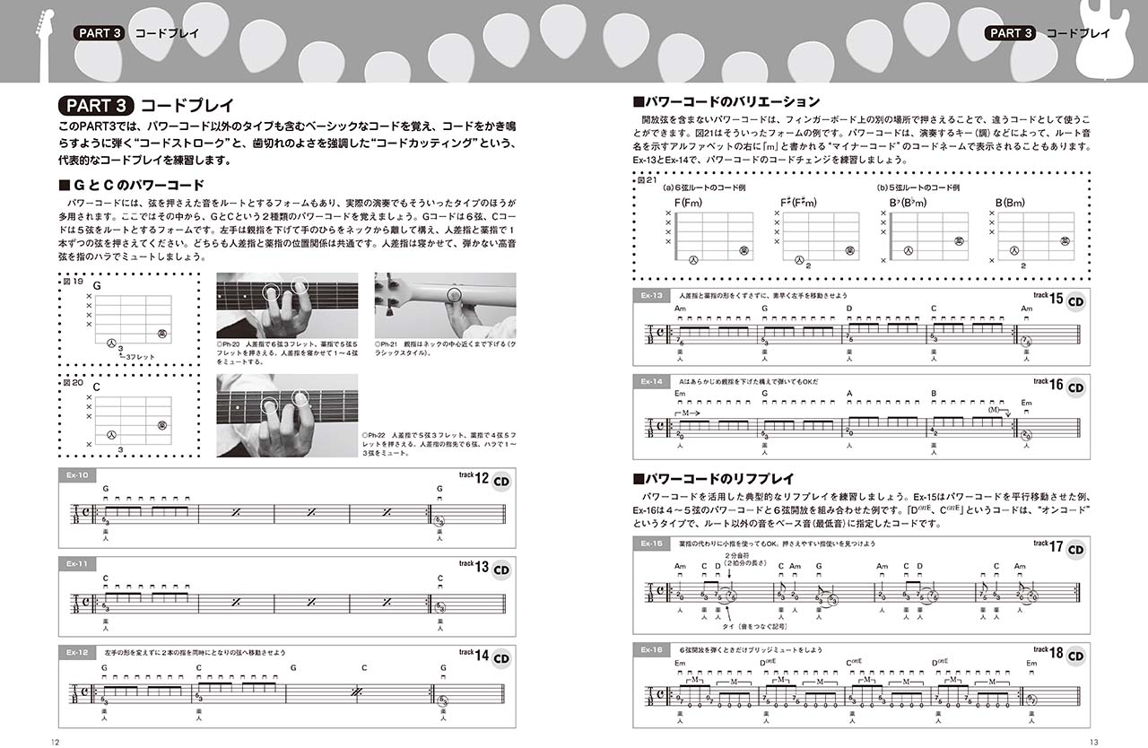 ヤマハ はじめよう エレキ Cd付 楽譜 Cd 専門書 コードブック ヤマハの楽譜出版