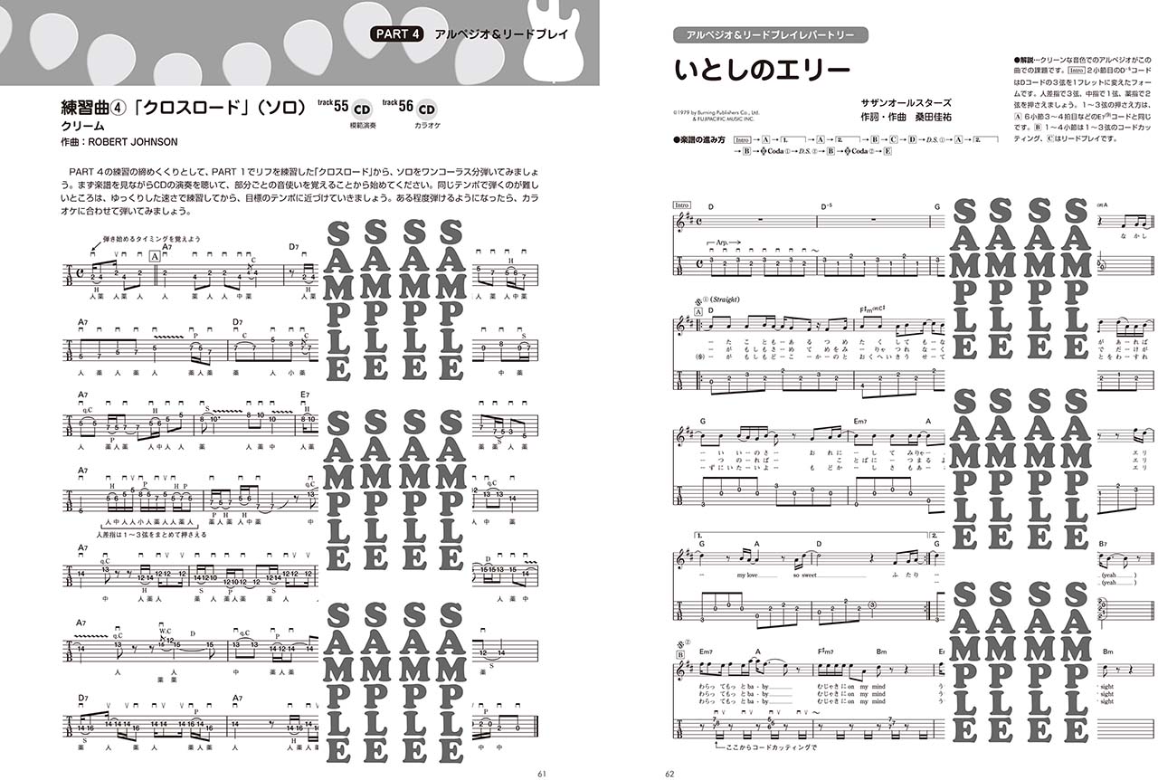 ヤマハ はじめよう エレキ Cd付 楽譜 Cd 専門書 コードブック ヤマハの楽譜出版