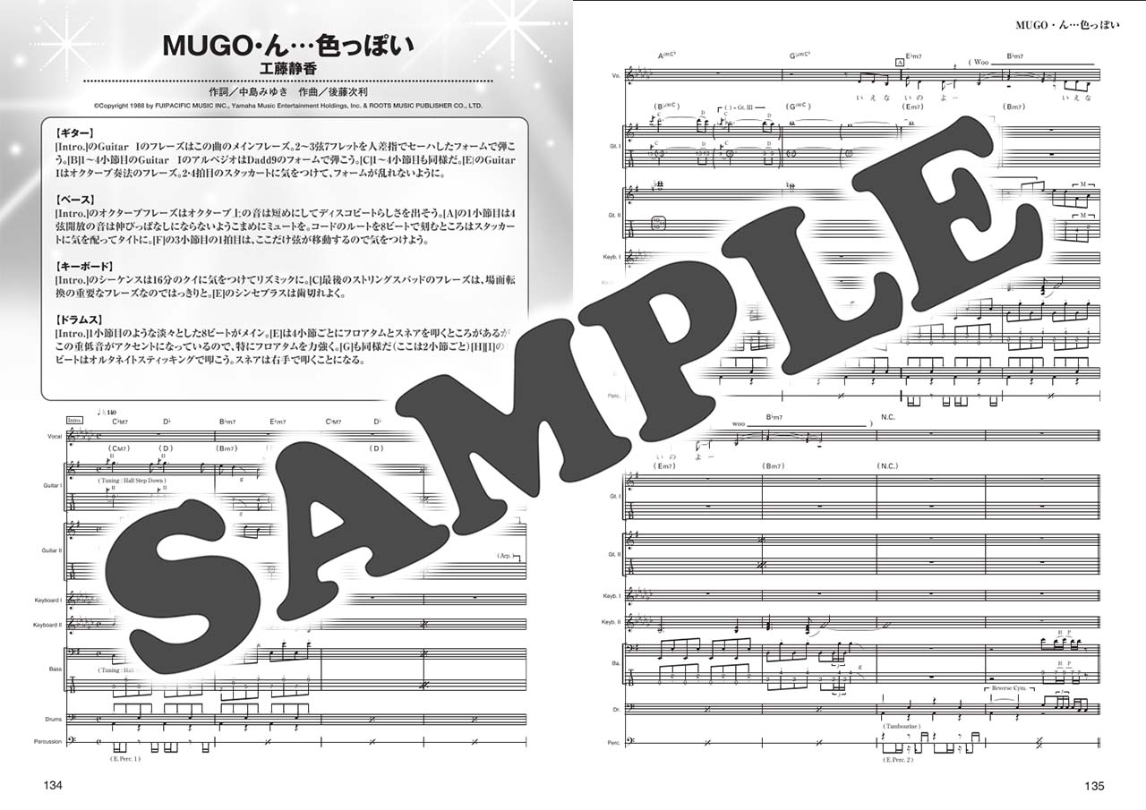 ヤマハ】6. It's BAD / 田原 俊彦 - 楽譜 - バンドスコア 煌めく80's☆歌謡ポップス黄金時代 バンド - 通販サイト - ヤマハの 楽譜出版