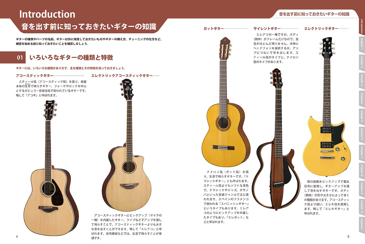 ヤマハ】 アコースティックギターの教科書 DVDCD付 - 楽譜+その他 ギター | ヤマハの楽譜出版