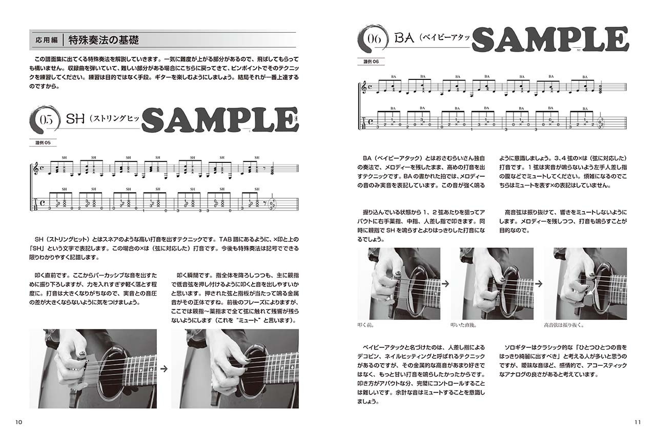 ヤマハ 徹底解説で必ず弾ける ソロギターでロックする おさむらいさんアレンジ曲集 其の壱 Cd付 楽譜 Cd ギター ヤマハの楽譜出版