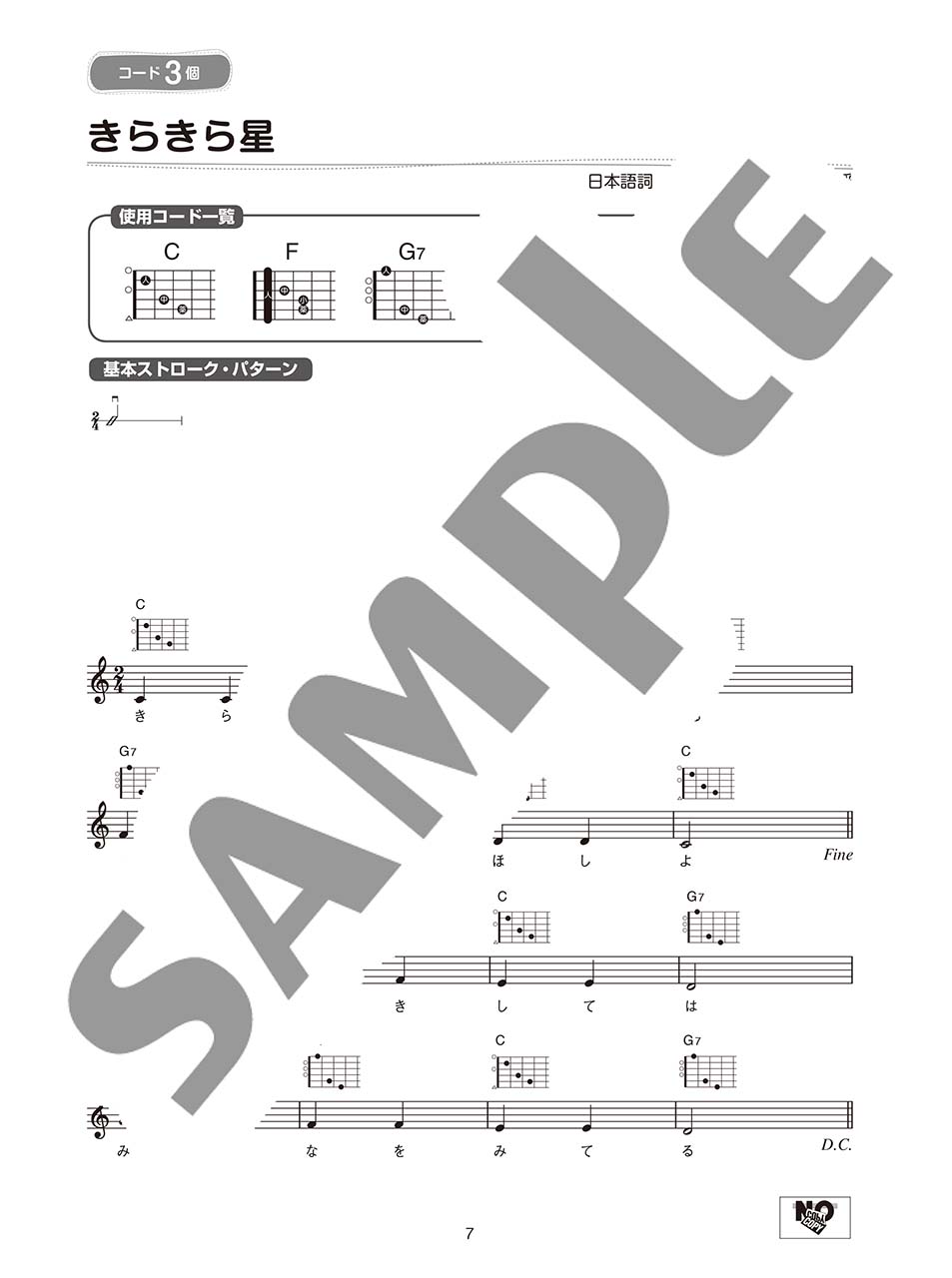 ヤマハ かんたんコード10個 で弾ける 楽しいギター弾き語り60 こどものうた編 楽譜 ギター ヤマハの楽譜出版