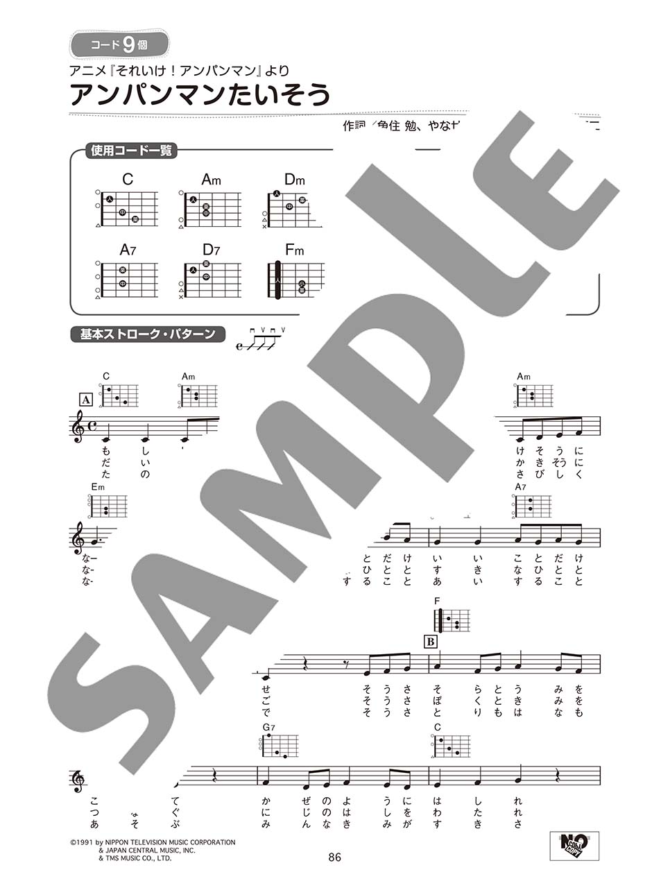 ヤマハ かんたんコード10個 で弾ける 楽しいギター弾き語り60 こどものうた編 楽譜 ギター ヤマハの楽譜出版