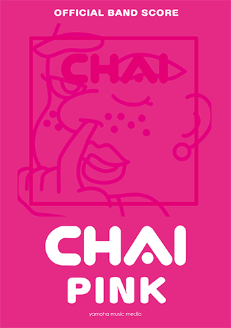 ヤマハ】4. ほれちゃった / CHAI - 楽譜 - OFFICIAL BAND SCORE CHAI