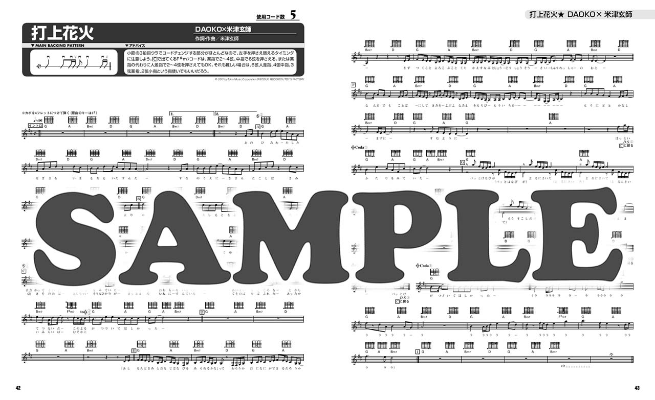 ヤマハ ギター弾き語り 全曲セーハなし コード3つから すぐ弾けるはじめの1曲 J Popベスト100 楽譜 ギター ヤマハの楽譜出版