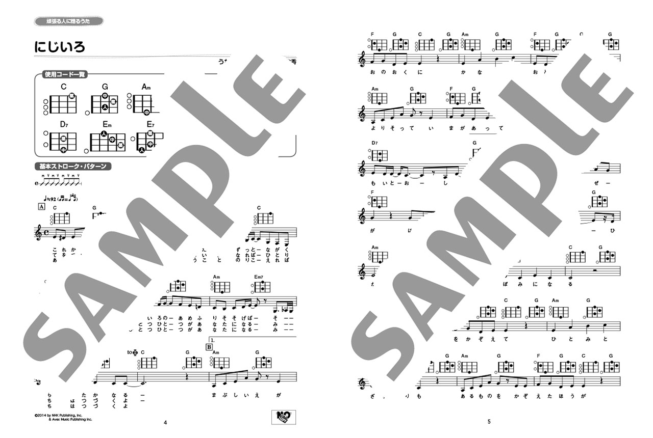 ヤマハ ウクレレ弾き語り 大切な人に届けたい 心に響く贈るうた 60 楽譜 ウクレレ ヤマハの楽譜出版