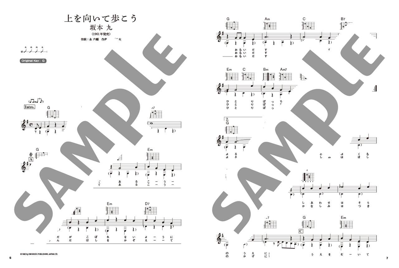 ヤマハ ギター弾き語り 昭和の名曲66選 楽譜 ギター ヤマハの楽譜出版