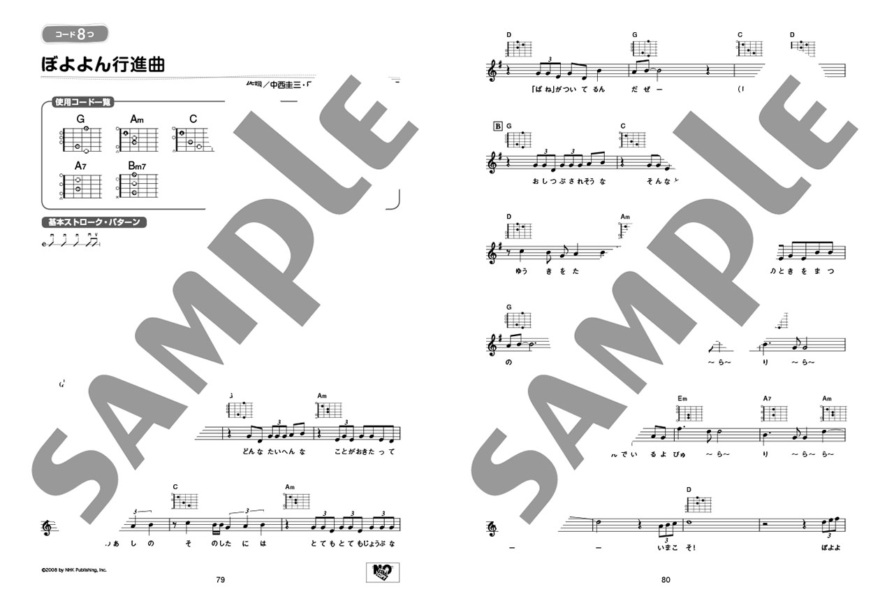 ヤマハ セーハなし コード8つで楽々弾ける かんたんギター弾き語り 50 こどものうた 楽譜 ギター ヤマハの楽譜出版