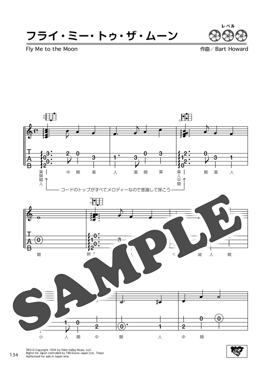 無料 ウクレレ 楽譜 ウクレレの無料楽譜・タブ譜サイトおすすめランキングBEST3