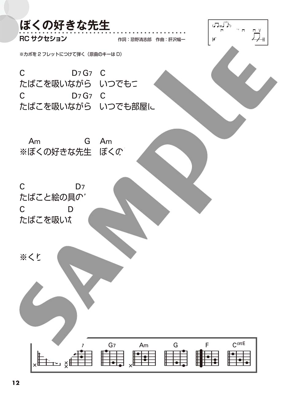 ヤマハ ギター弾き語り 大きな歌詞とコードネームで本当に見やすい 保存版 フォーク ニューミュージック ベストヒット333 楽譜 ギター ヤマハの楽譜出版