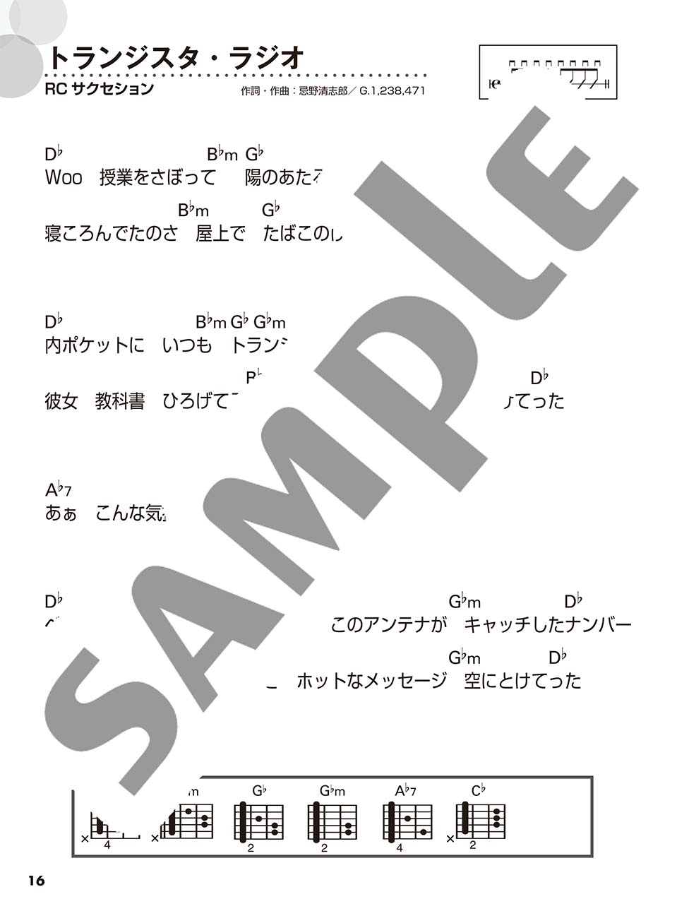 ヤマハ ギター弾き語り 大きな歌詞とコードネームで本当に見やすい 保存版 フォーク ニューミュージック ベストヒット333 楽譜 ギター ヤマハの楽譜出版