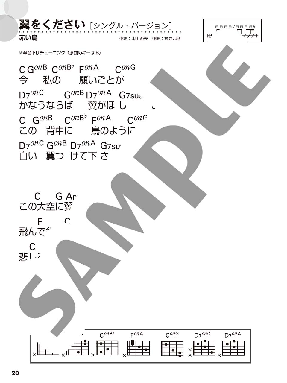 ヤマハ ギター弾き語り 大きな歌詞とコードネームで本当に見やすい 保存版 フォーク ニューミュージック ベストヒット333 楽譜 ギター ヤマハの楽譜出版