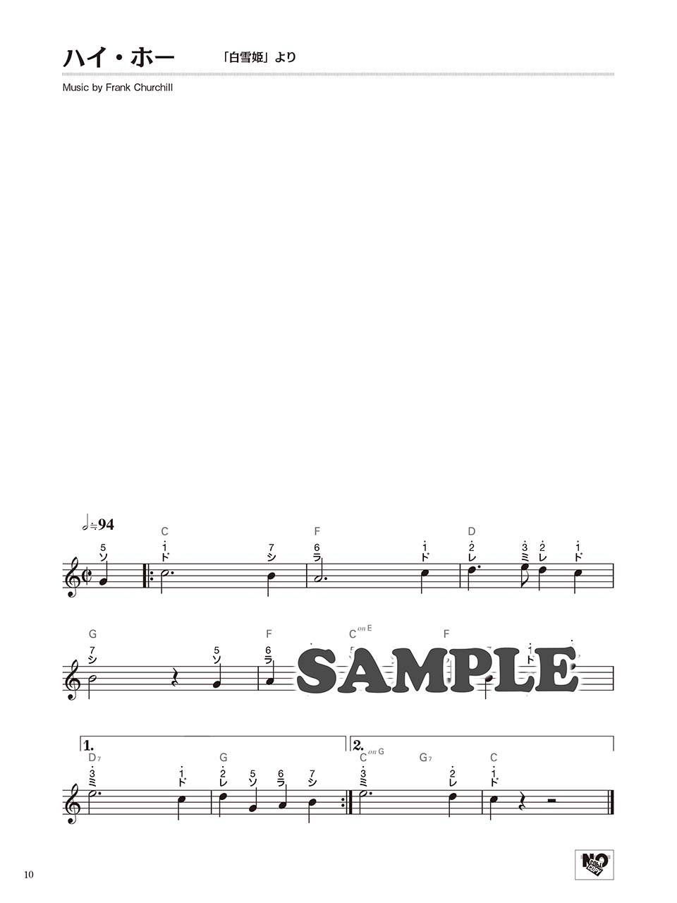 はじめようカリンバ！ ベストメロディ30 ～17音カリンバ対応、音名付きの画像 | ヤマハの楽譜出版