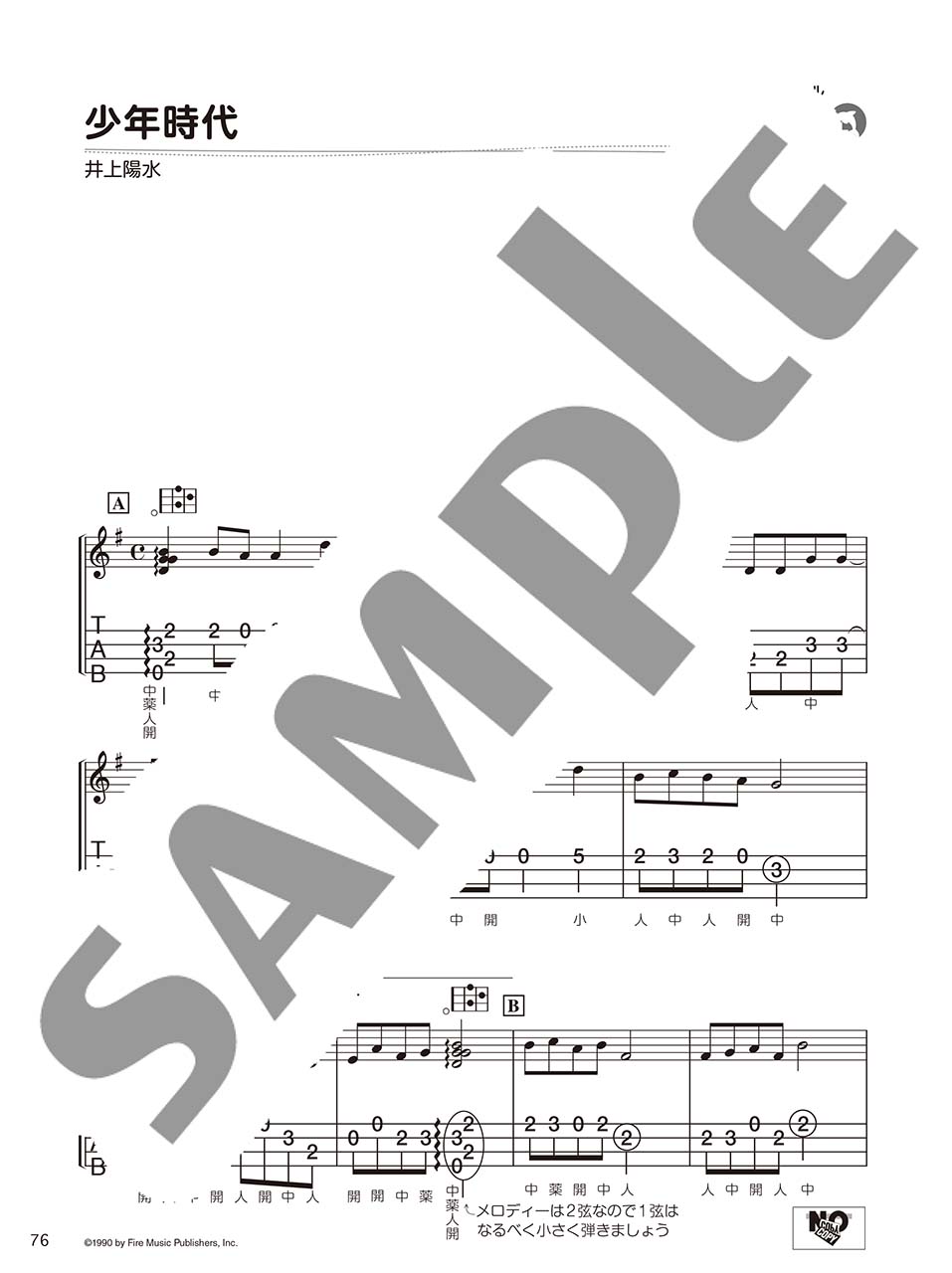 ヤマハ 超初級 初心者でもラクラク弾ける かんたんソロウクレレ30 J Pop編 楽譜 ウクレレ ヤマハの楽譜出版
