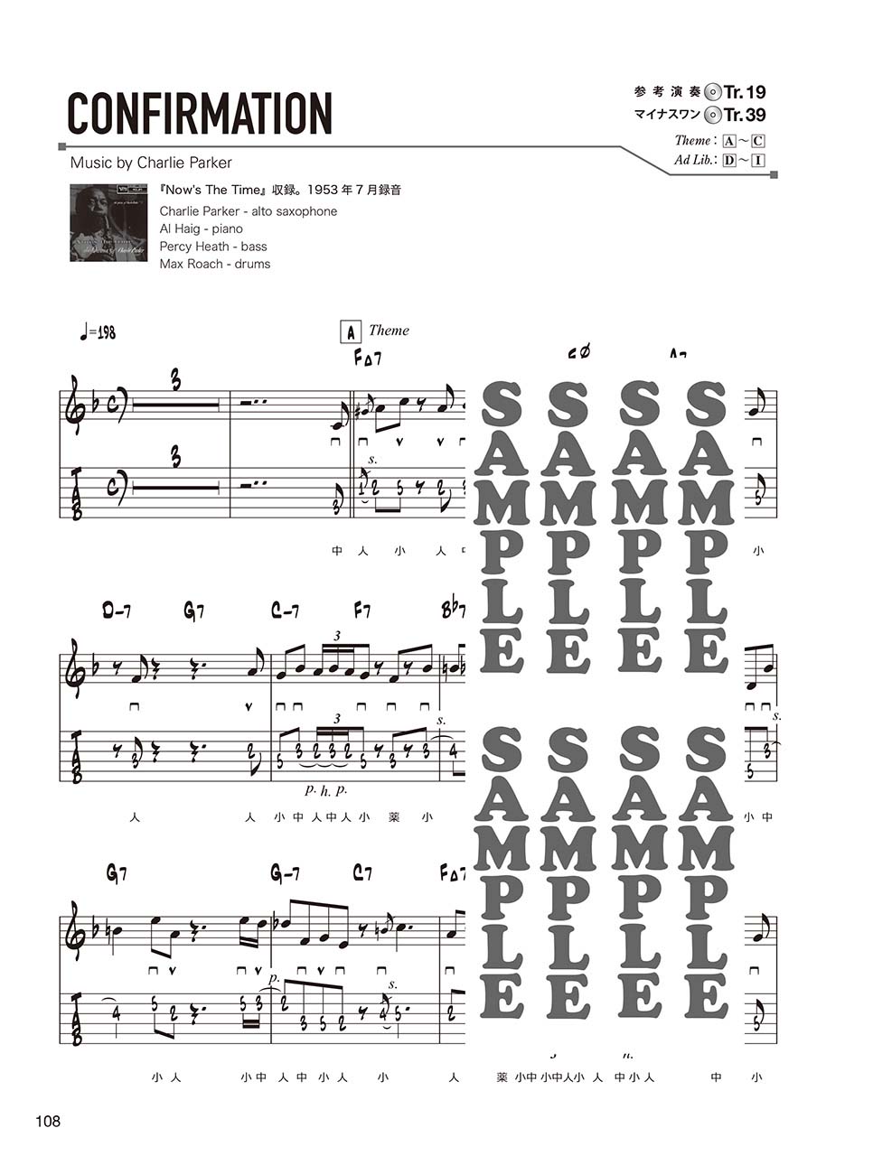 ヤマハ】【TAB譜付ギタースコア】 Charlie Parker Collection