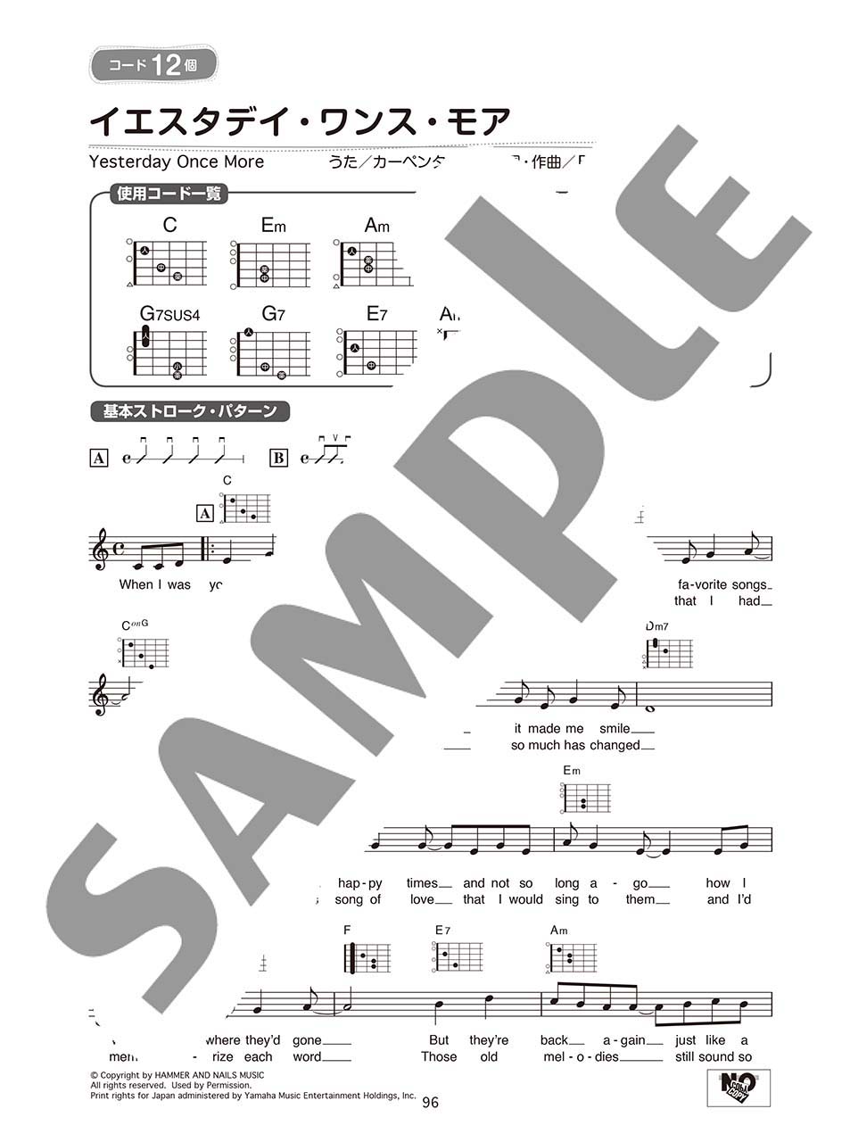 ヤマハ 43 この素晴らしき世界 ルイ アームストロング 楽譜 コード2つ から弾けるやさしい曲がいっぱい アコギでかんたん弾き語り 洋楽スタンダード ギター 通販サイト ヤマハの楽譜出版