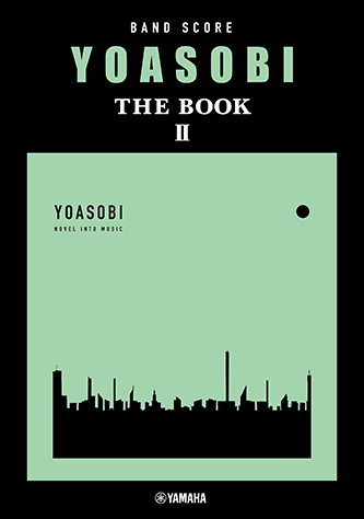 【ヤマハ】バンドスコア YOASOBI 『THE BOOK 2』 - 楽譜 バンド 