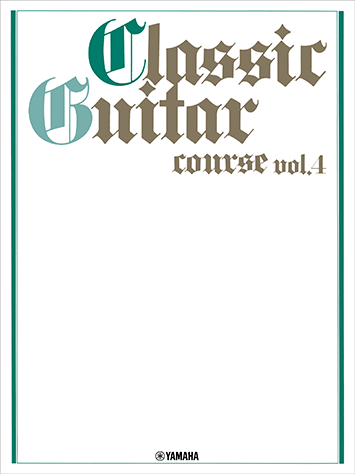 ヤマハ】ギターソロ クラシックギターコースVol.4 [改訂版] - 楽譜 
