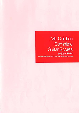 ヤマハ ギタースコア Mr Children Complete Guitar Scores 1992 04 楽譜 ギター ベース ドラム キーボード 他 ポピュラー ヤマハの楽譜出版