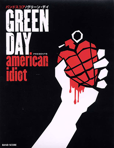 ヤマハ】4. BOULEVARD OF BROKEN DREAMS / GREEN DAY - 楽譜