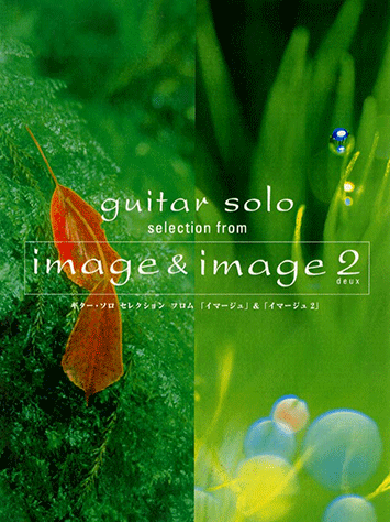 ヤマハ ギターソロ Selection From Image Image 2 楽譜 ギター ベース ドラム キーボード 他 ポピュラー ヤマハの楽譜出版