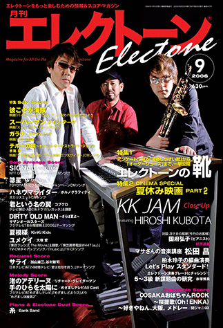 月刊エレクトーン4月号 1990年 3月20日発行 - メルカリ