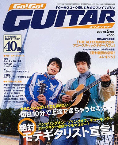 ヤマハ】32. グッドバイからはじめよう / 佐野 元春 - 雑誌 - ギターを