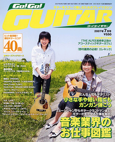 jog soundsロックギターの奥義コース DVD 12巻＋音源＋PDF楽譜集 ヤマハ】ギターをスゴ～ク楽しめるプレイマガジン Go!Go! GUITAR 2007