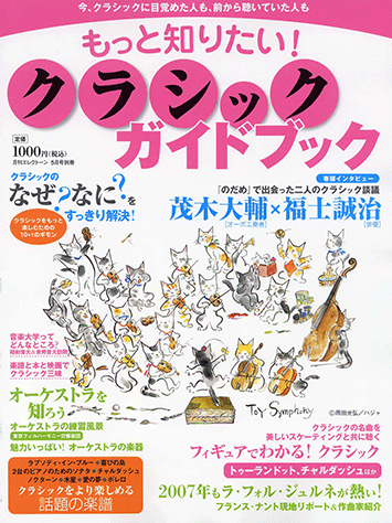 ヤマハ】4. チャルダッシュ (ピアノ連弾) / V.E.モンティ - 雑誌