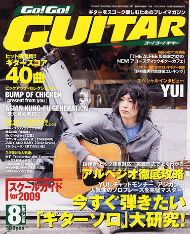 ヤマハ】7. 片思いファイター / GO!GO!7188 - 雑誌 - ギターをスゴ～ク