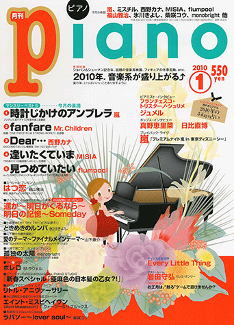 月刊ピアノ 2025年1月号 (発売日2024年12月19日) | 雑誌/定期