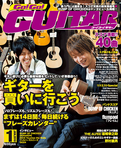 ヤマハ 38 花の名 Bump Of Chicken 雑誌 ギターをスゴ ク楽しめるプレイマガジン Go Go Guitar 10年1月号 雑誌 通販サイト ヤマハの楽譜出版