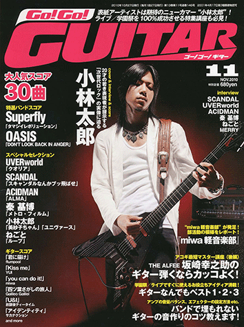 ヤマハ 3 Wildflower Superfly 雑誌 ギターをスゴ ク楽しめるプレイマガジン Go Go Guitar 10年11月号 雑誌 通販サイト ヤマハの楽譜出版
