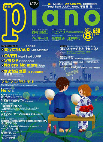 月刊ピアノ 2007、2008、2009、2010、2011年 GTM01083067.gif