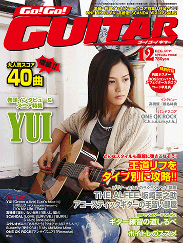 ヤマハ ギターをスゴ ク楽しめるプレイマガジン Go Go Guitar 11年12月号 雑誌 雑誌 ヤマハの楽譜出版