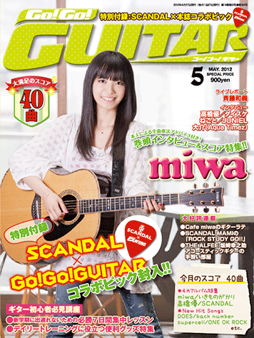 ヤマハ ギターをスゴ ク楽しめるプレイマガジン Go Go Guitar 12年5月号 雑誌 雑誌 ヤマハの楽譜出版
