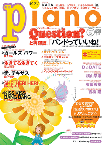 月刊ピアノ 2010年1月〜12月 月刊ピアノ 2010年1月〜12月