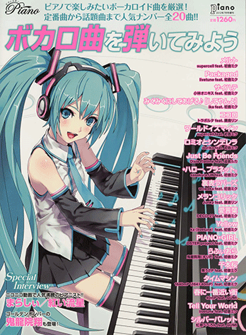 ピアノと君の物語 2CD 挫折P でか大 Virgin 初音ミク ボカロ